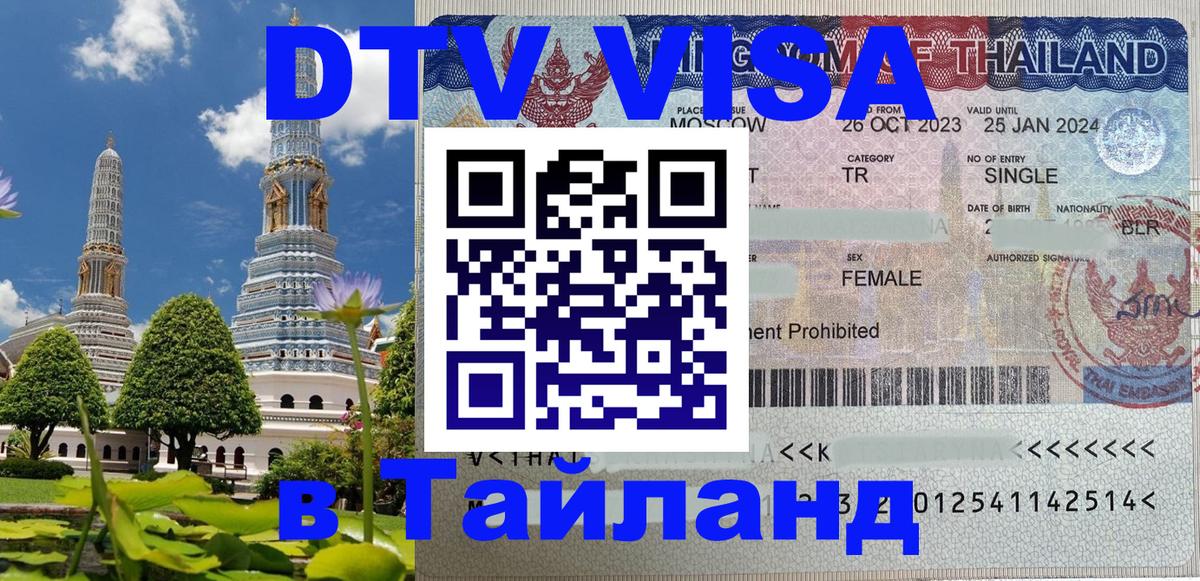 Оформление DTV визы под ключ: стоимость и тарифы, только загранпаспорт - Катманду  04.10.2025 